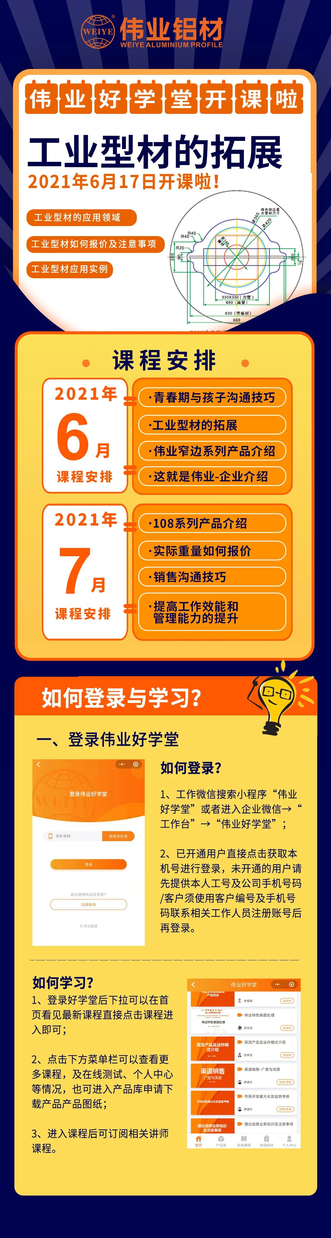 凯时勤学堂六月课程！mark下啦↓↓↓