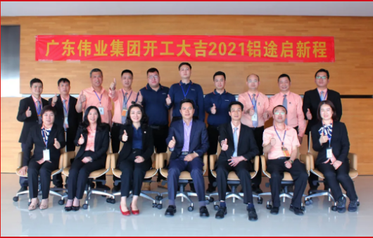 凯时江苏基地喜迎开工红 | 犇向新铝途 同心同德逐梦凯时