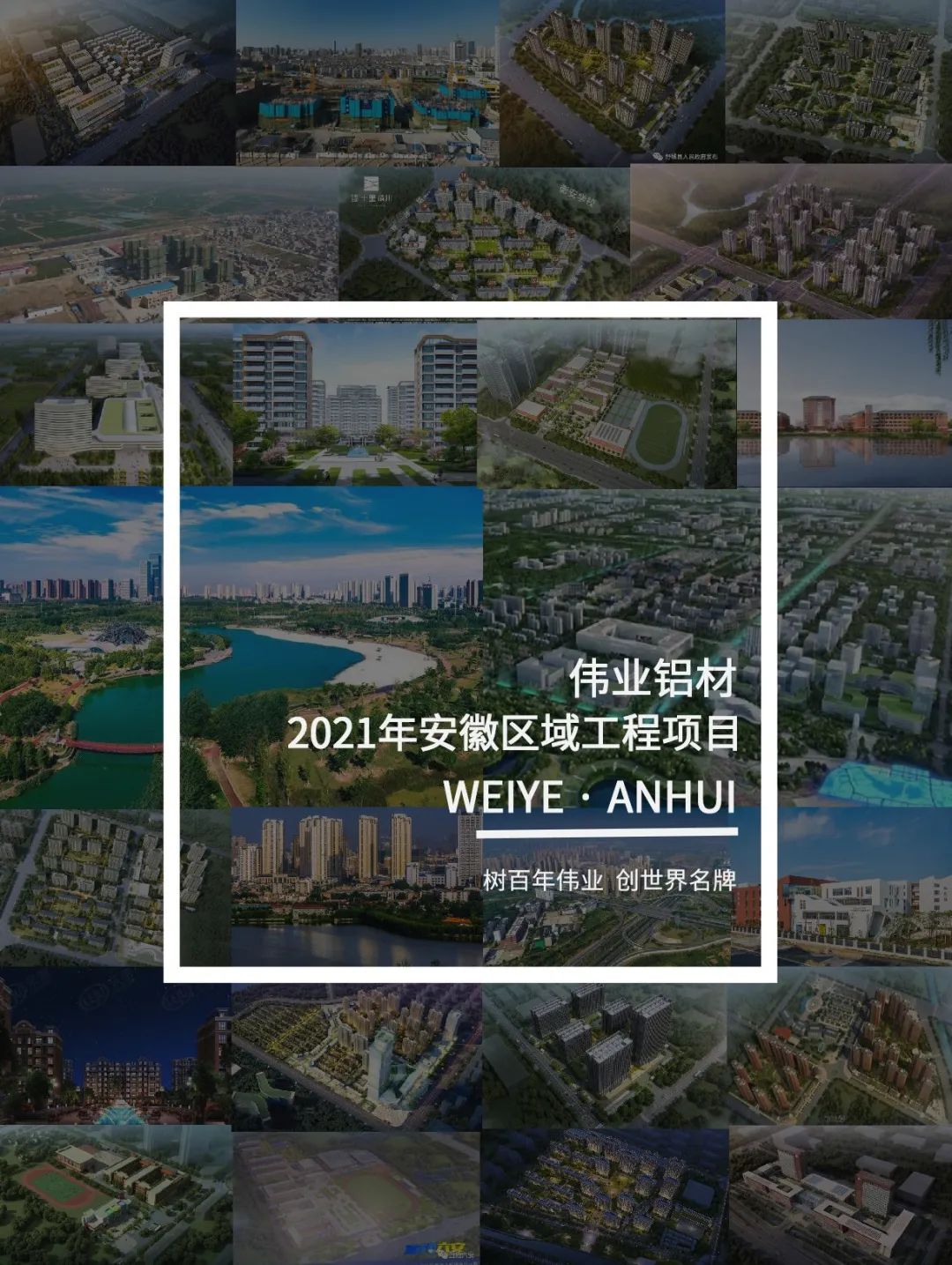 「凯时·上新了」望见安徽一门一窗一幕墙