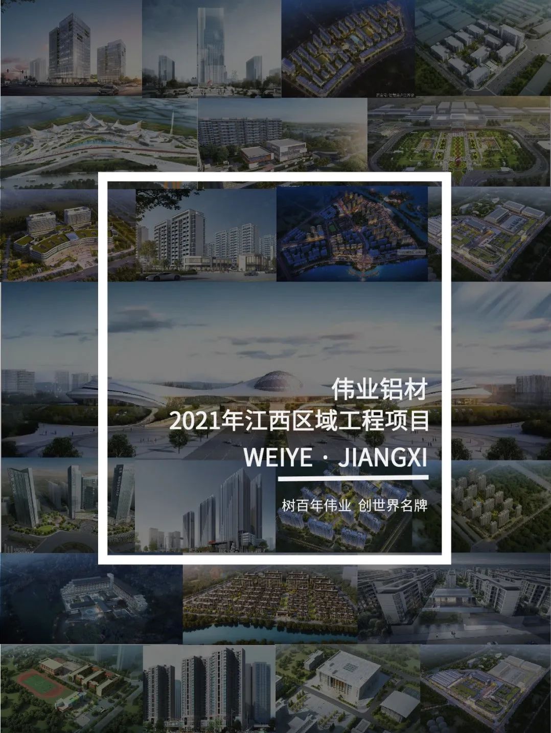 凯时·上新了」于江西，，，，爱上一门一窗一幕墙