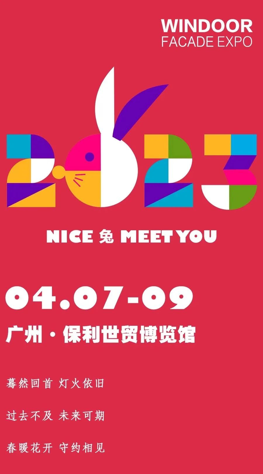 前瞻 | 2023年上半年展会已就位，，，，，，凯时与您相约