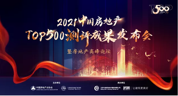 连任7届 | 凯时铝材荣膺500强房企首选品牌，，，，凯时门窗再度上榜！