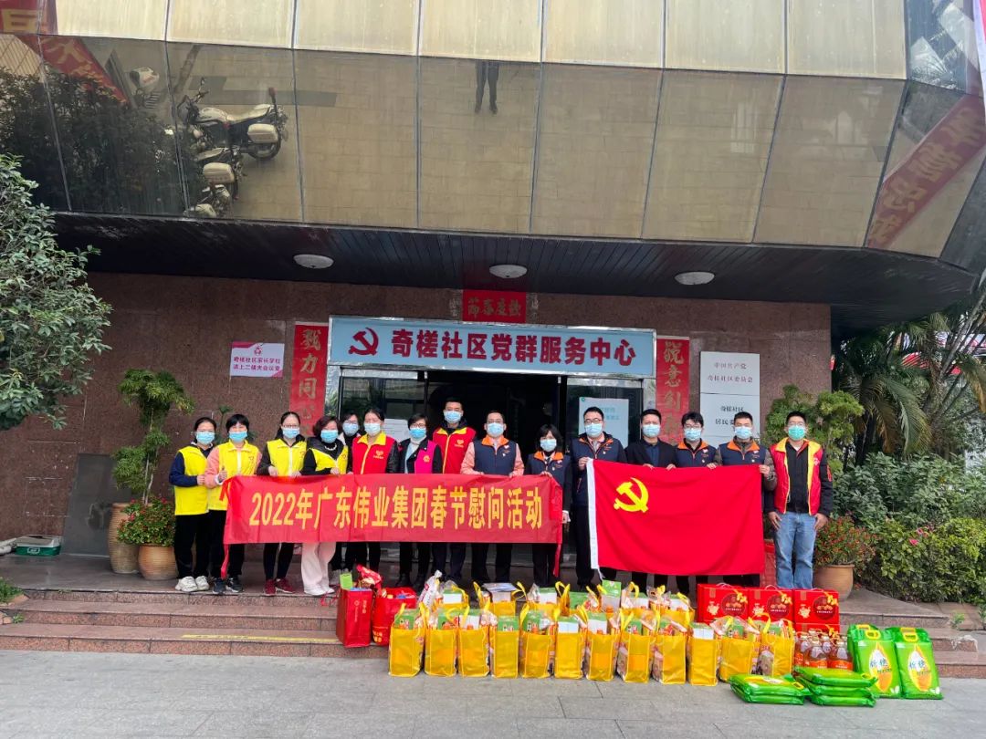 「新春走社区」年味渐浓凯时情亦浓，，，，，，，这张“协调福”送给您