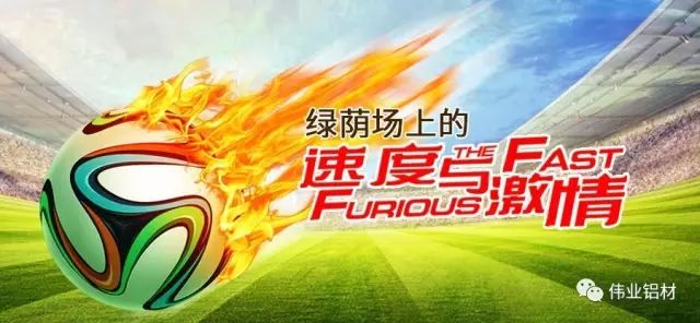 “绿茵场上竞风流”2018凯时铝材杯第三届狮山企业公益慈善赛正式开幕