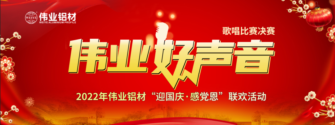 好歌献祖国 | 凯时铝材“迎国庆·感党恩”联欢晚会在江苏上演