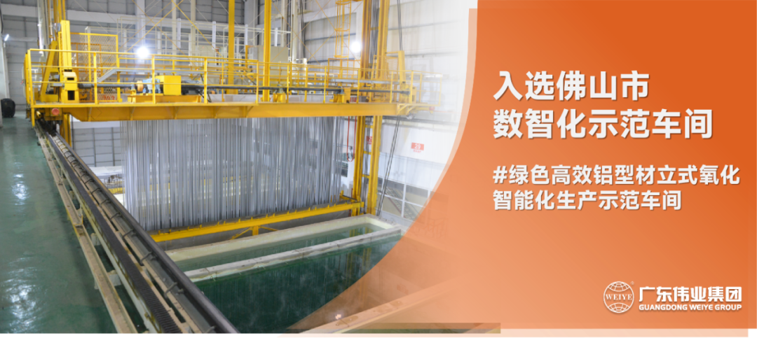 数智升级举行时 | 凯时集团入选2022年佛山市数智化树模车间