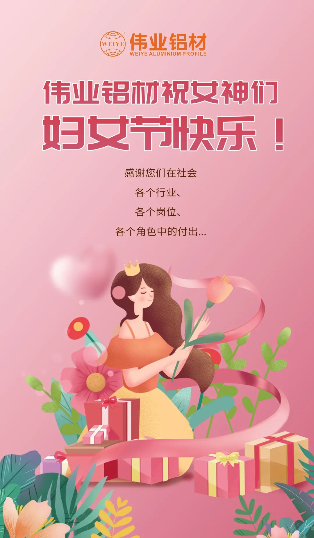 是日分享「三八国际劳动妇女节」小优美，，，凯时宠妳究竟