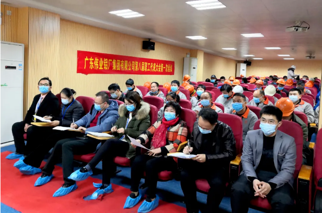 凯时生长，，，，你我共议 | 集团第八届职工代表大会第一次聚会胜利召开