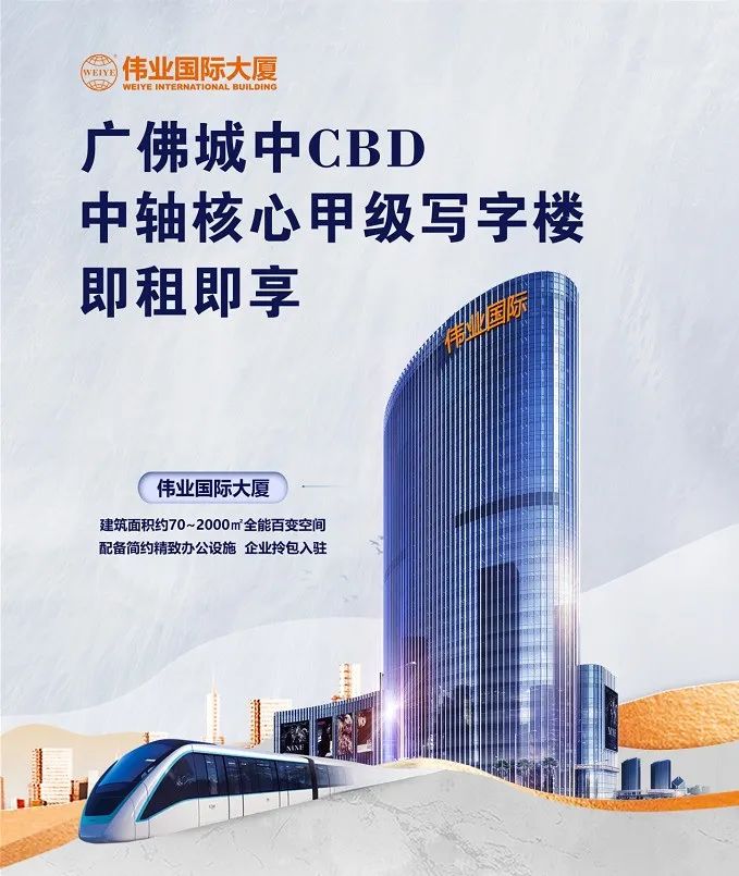 凯时国际大厦招商 | 广佛CBD地标，，，，，，，从这里，，，，，，，引领总部经济