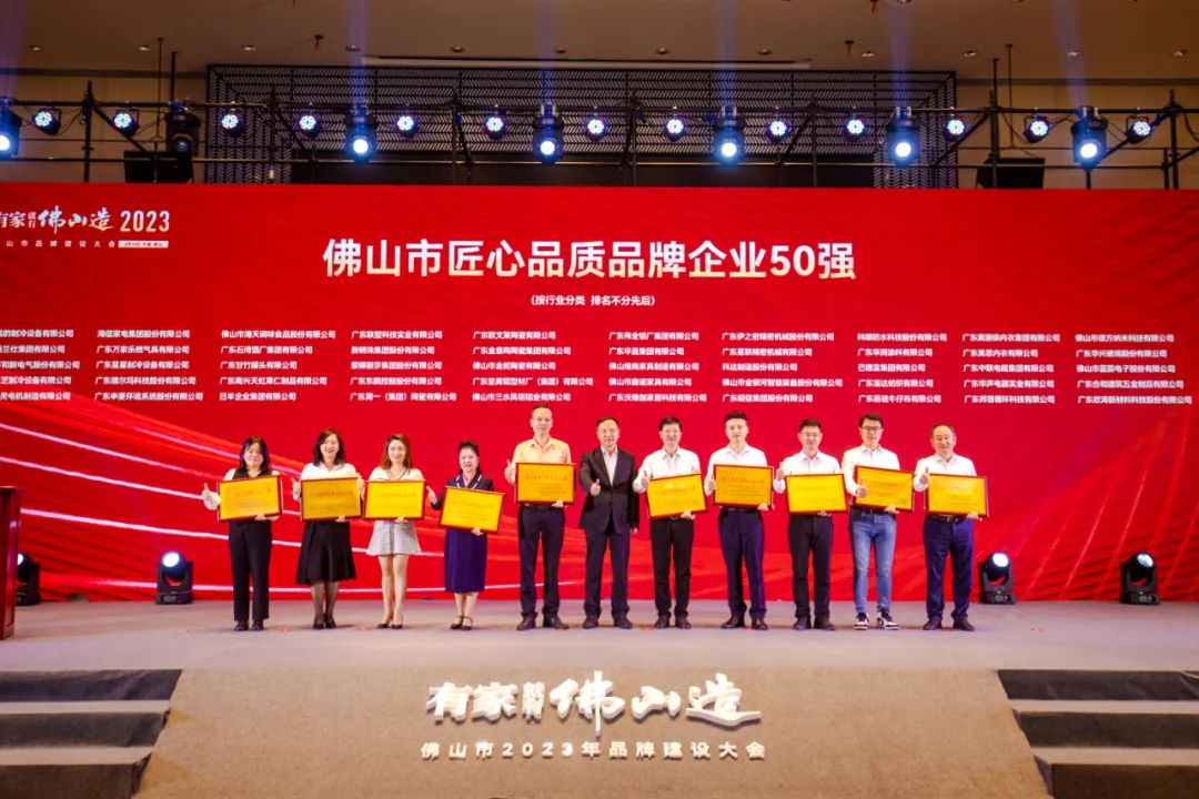 上榜佛山品牌双50强！凯时铝材锐意立异，，，探索铝型材生长新航线