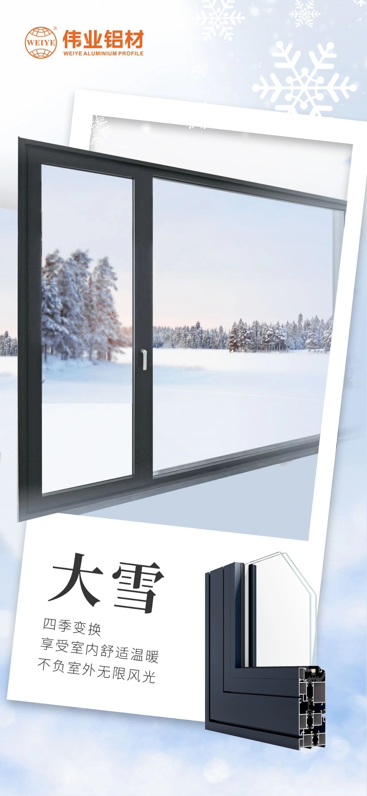 大雪｜四序变换，，，，，享受室内恬静温暖  不负室外无限景物